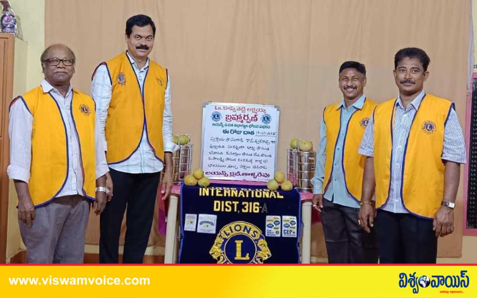 లయన్స్ క్లబ్ లో అభాగ్యులకు అన్నదానం కార్యక్రమం నిర్వహిస్తున్న సభ్యులు