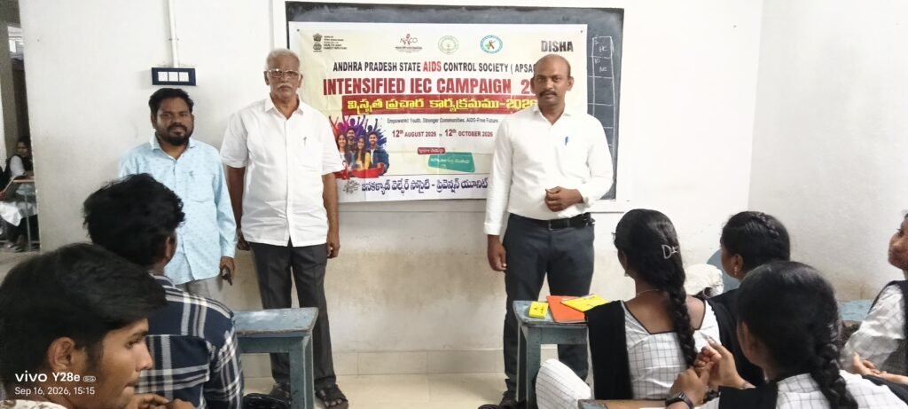 రామచంద్రపురం మోడరన్ డిగ్రీ కాలేజీలో హెచ్‌ఐవీ/ఎయిడ్స్‌పై అవగాహన సదస్సు