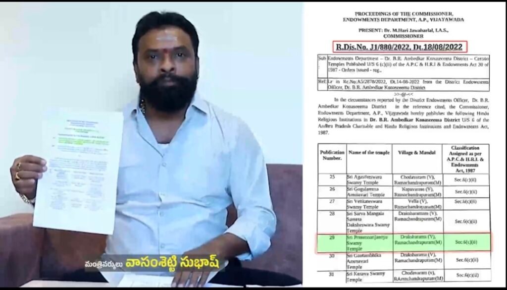 శ్రీ ప్రసన్నాంజనేయ స్వామి ఆలయ వ్యవహారంలో వాస్తవాలు దాచి కూటమి ప్రభుత్వంపై బురద చల్లుతున్నారు