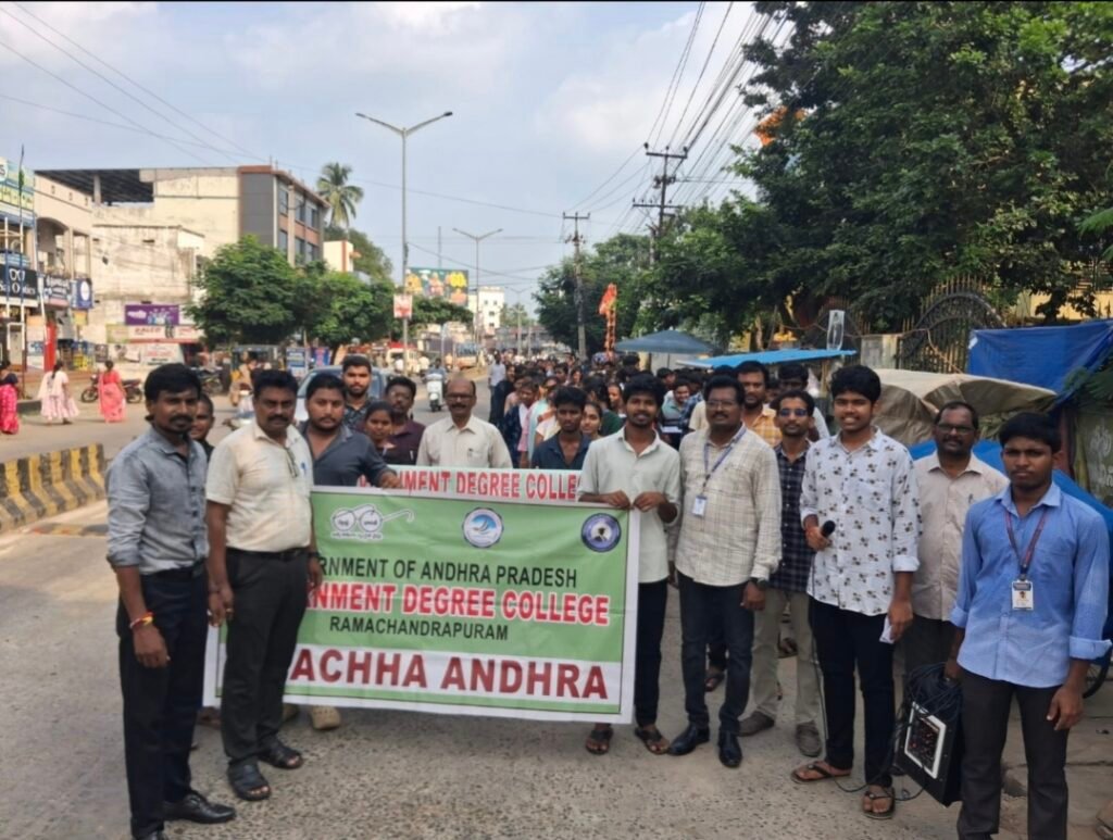 పరిసరాల పరిశుభ్రత మనందరి బాధ్యత: రామచంద్రపురం ప్రభుత్వ డిగ్రీ కళాశాలలో అవగాహన ర్యాలీ